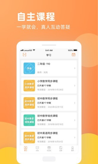 多多樂學2