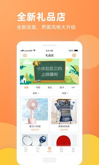 多多樂學4