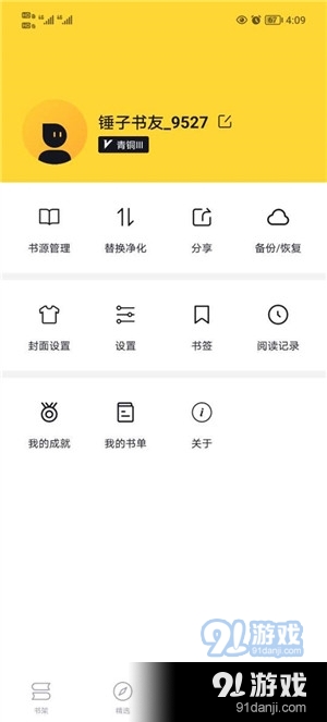 錘子小說(shuō)2023最新版2