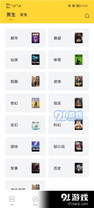 錘子小說(shuō)2023最新版3