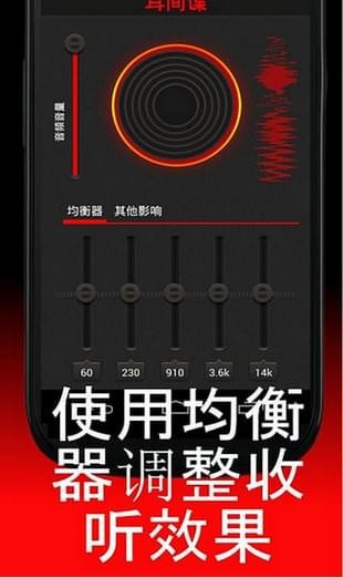 間諜之耳免費版3