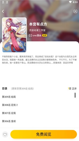 報告夫人漫畫1