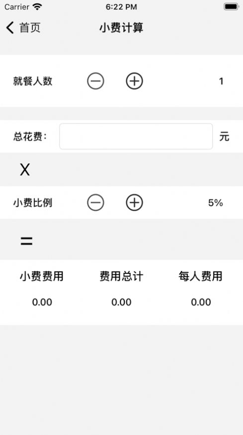 一起吃飯記1