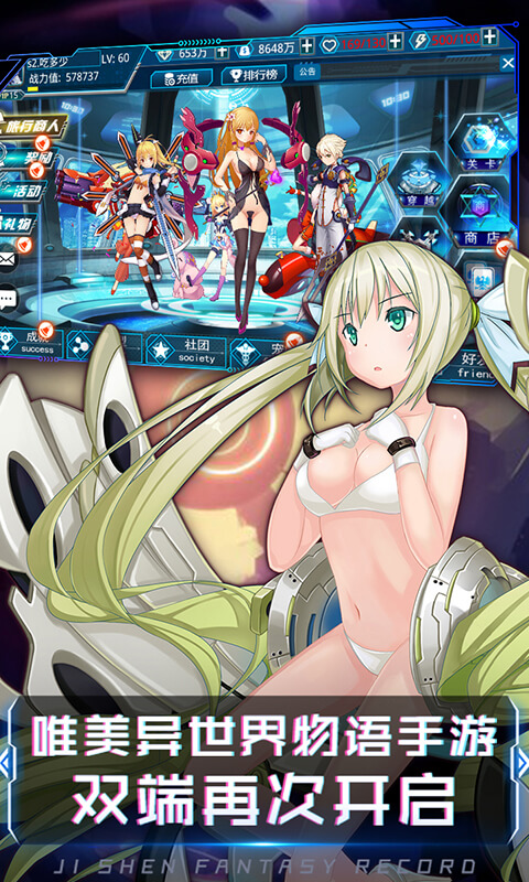 姬神幻想錄2
