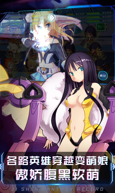 姬神幻想錄3