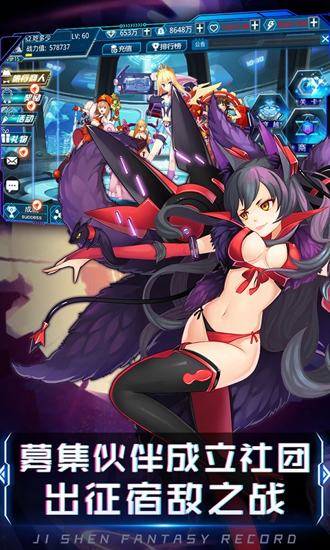 姬神幻想錄4