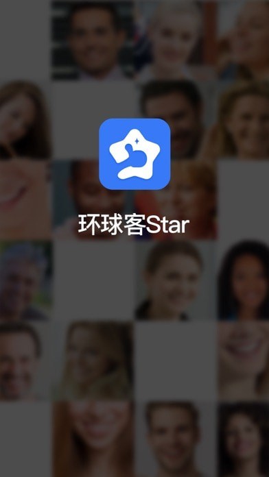 環(huán)球客Star 蘋果版1