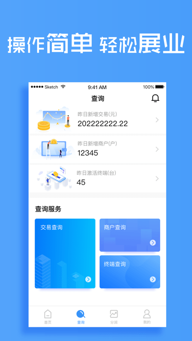 環(huán)球客Star 蘋果版3