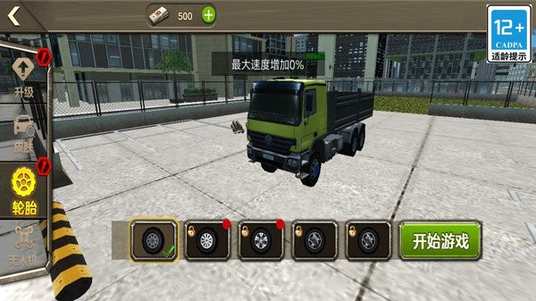 卡車模擬駕駛3D無限金幣版2
