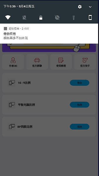 初陽比例助手官網(wǎng)2
