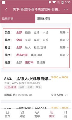 畫(huà)師聯(lián)盟1
