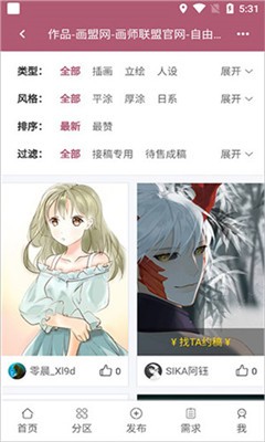 畫(huà)師聯(lián)盟3