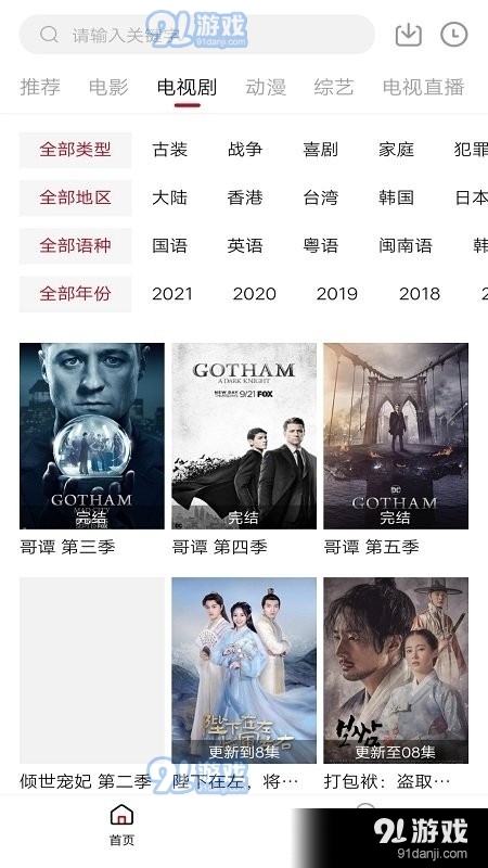 凌凌漆影視無廣告1