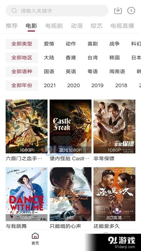 凌凌漆影視無廣告2