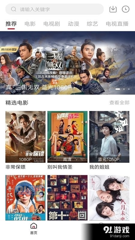 凌凌漆影視無廣告3