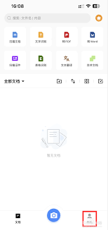 扫描全能王如何调整扫描件大小