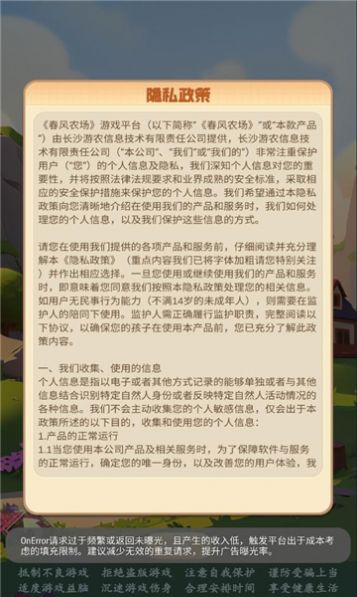 春風(fēng)農(nóng)場(chǎng)1