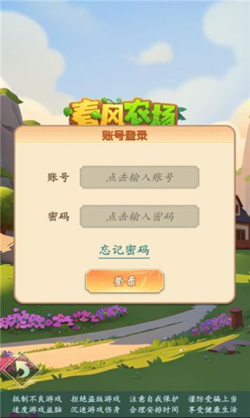 春風(fēng)農(nóng)場(chǎng)3