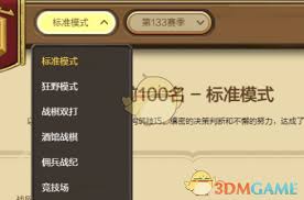 爐石傳說排行榜在哪里看