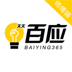 百應(yīng)師傅