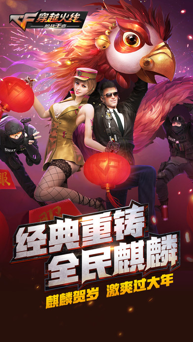 cf手游刷鉆石軟件20232