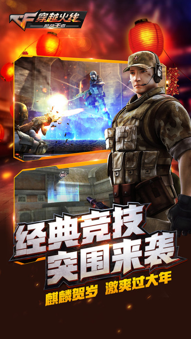 cf手游刷鉆石軟件20233