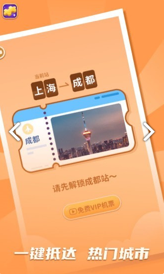 拼圖我最牛3