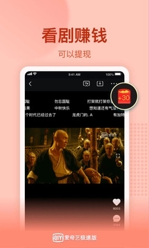 愛奇藝極速版免費(fèi)觀看1