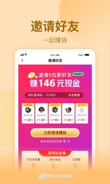 愛奇藝極速版免費(fèi)觀看2
