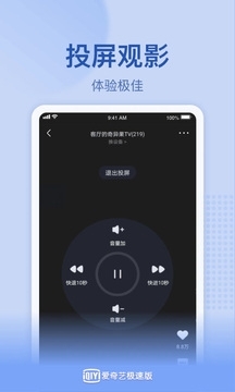 愛奇藝極速版免費(fèi)觀看3