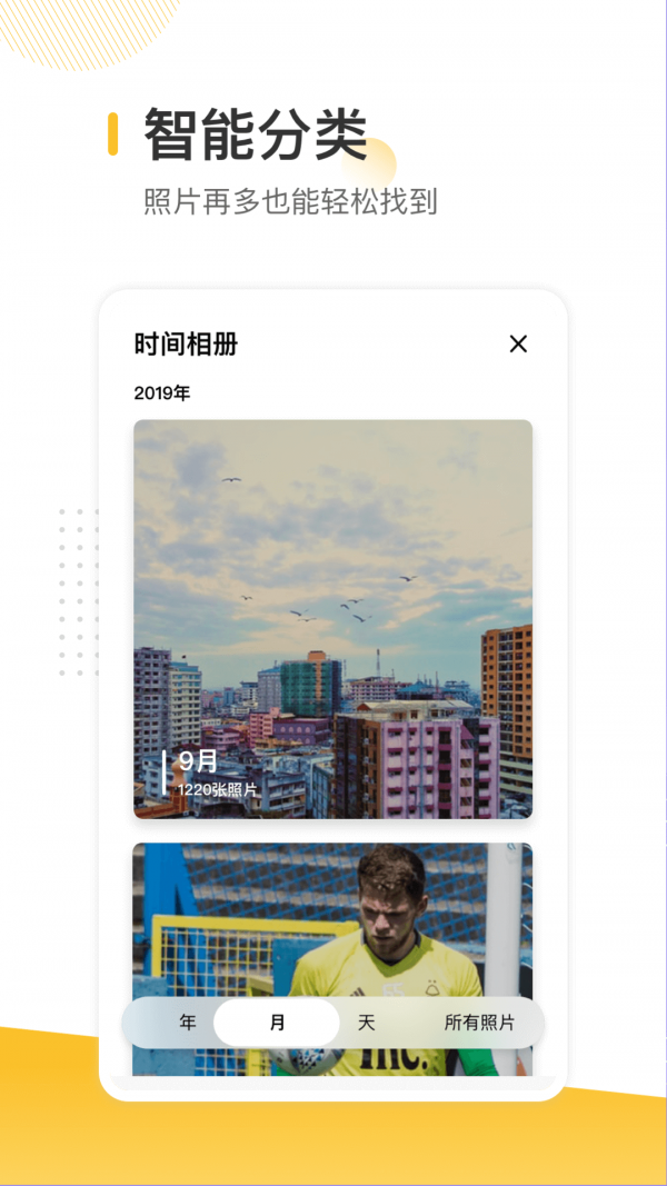時光地圖相冊2