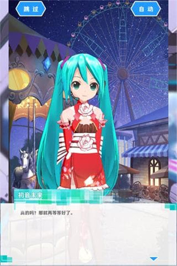 初音速官方5