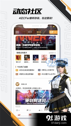 掌上穿越火線老版本2