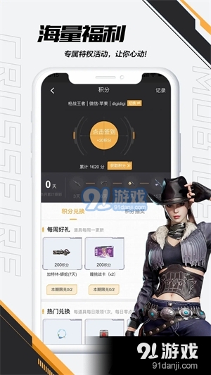 掌上穿越火線老版本4
