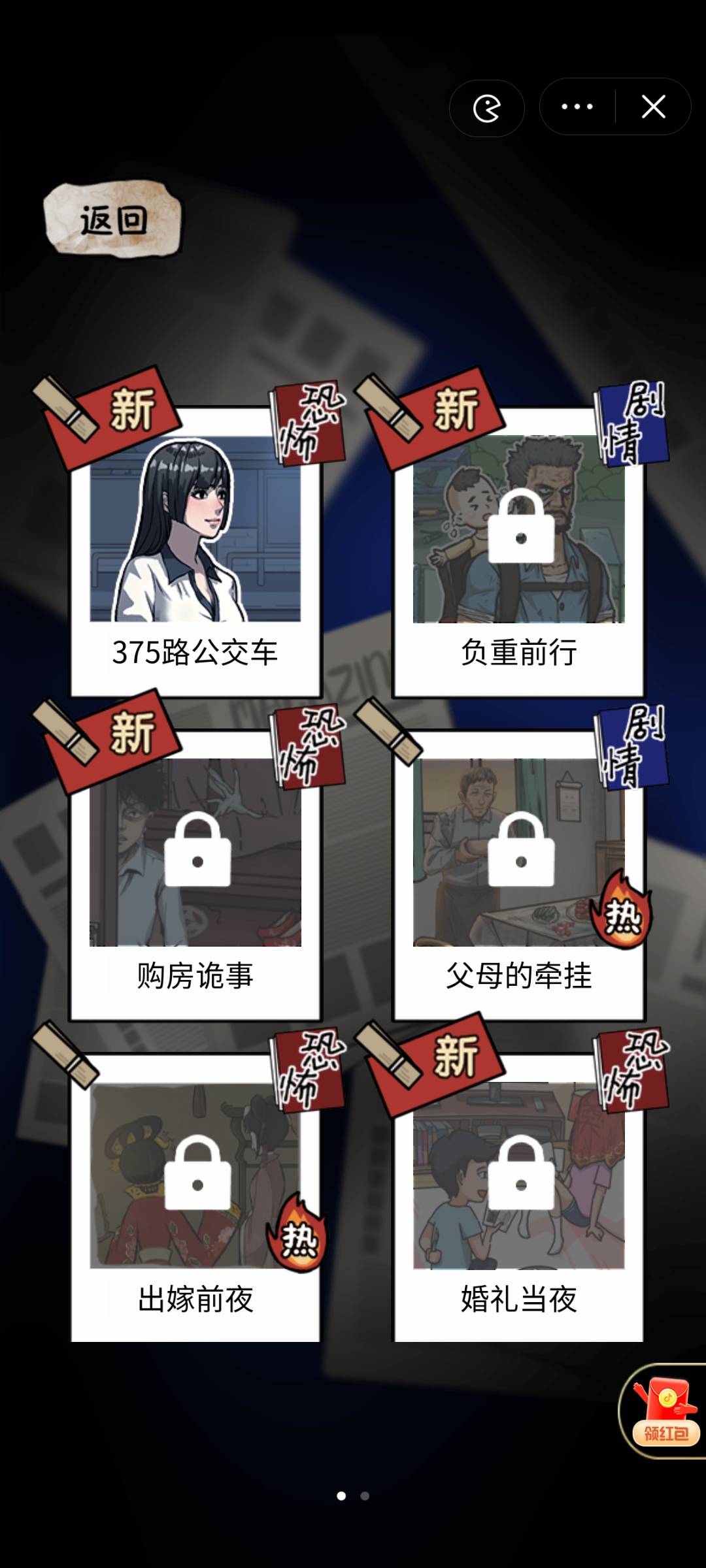 隱秘的檔案1