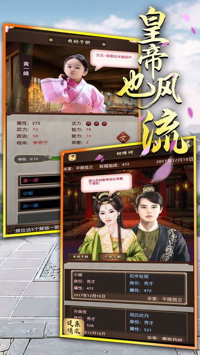 皇帝也風(fēng)流v3.15