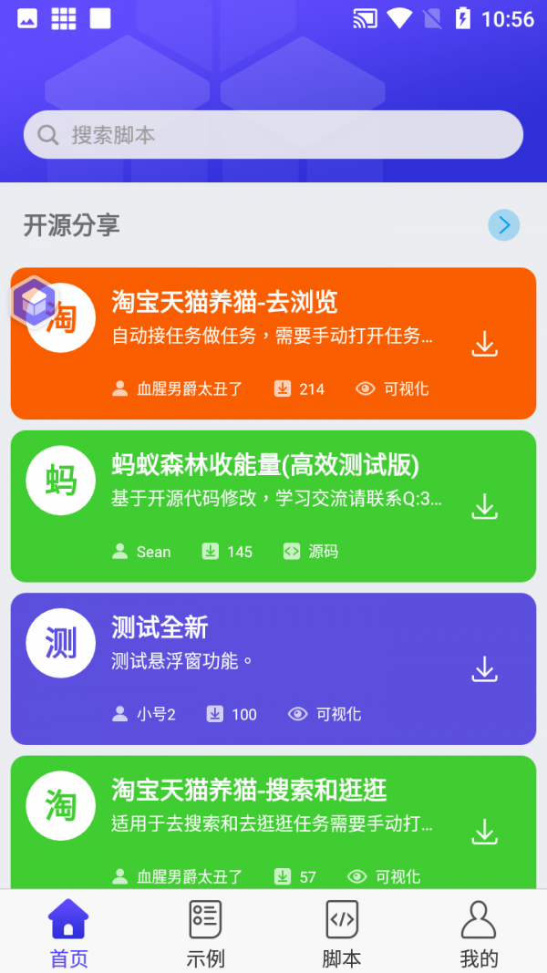 積木編程2
