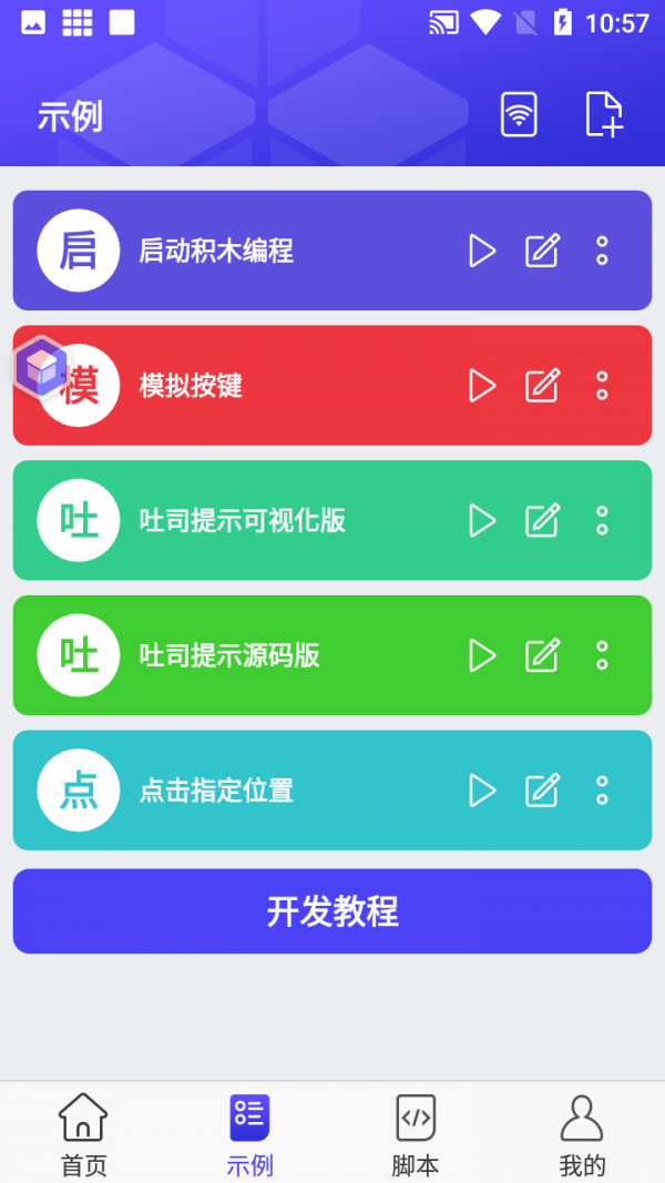 積木編程3