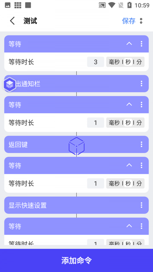 積木編程4