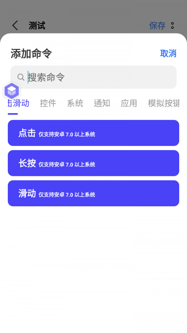 積木編程5
