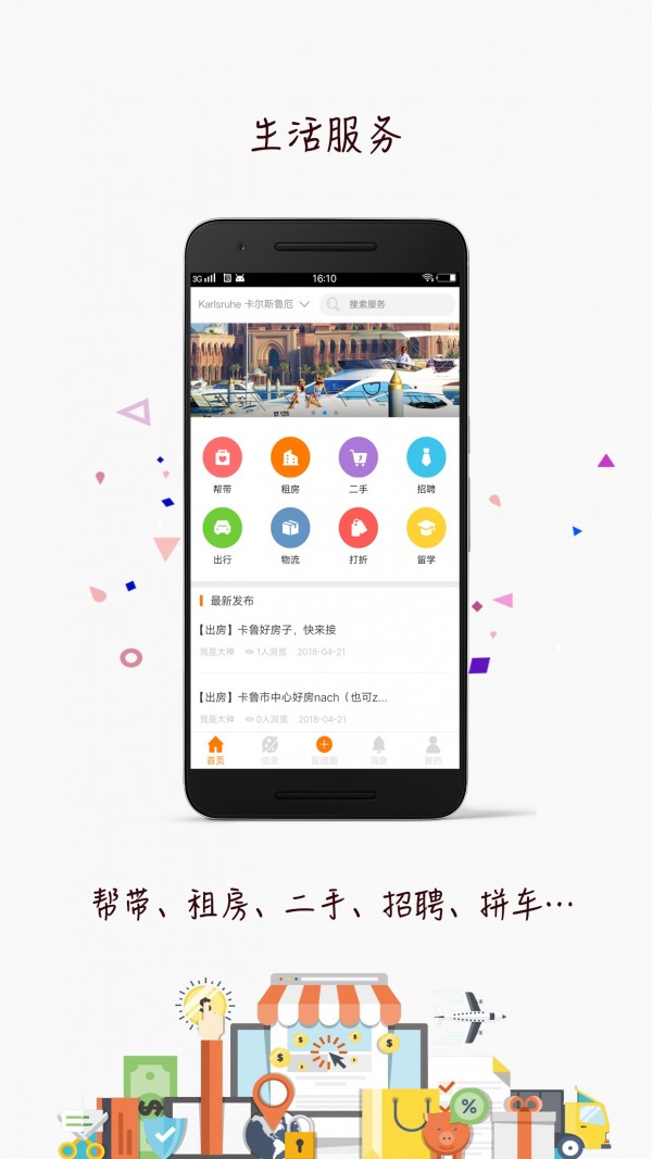 留德圈2