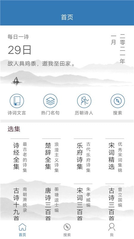 玲瓏古詩庫1