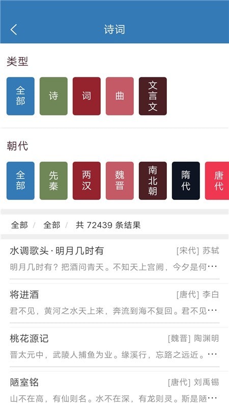 玲瓏古詩庫2