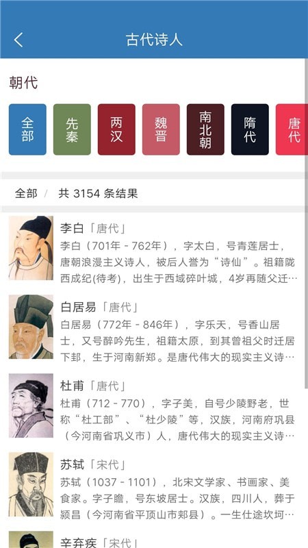 玲瓏古詩庫3