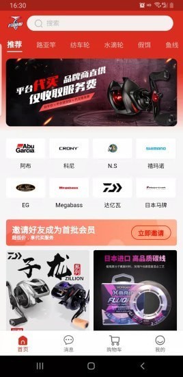 釣魚狐2