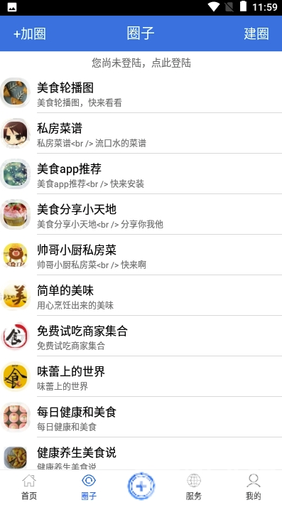 北部灣號免費版2