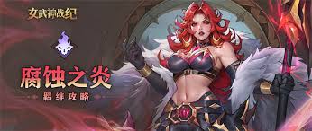 女武神戰(zhàn)紀(jì)祝福之光羈絆怎么玩