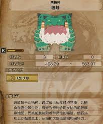 怪物獵人荒野纏蛙怎么玩