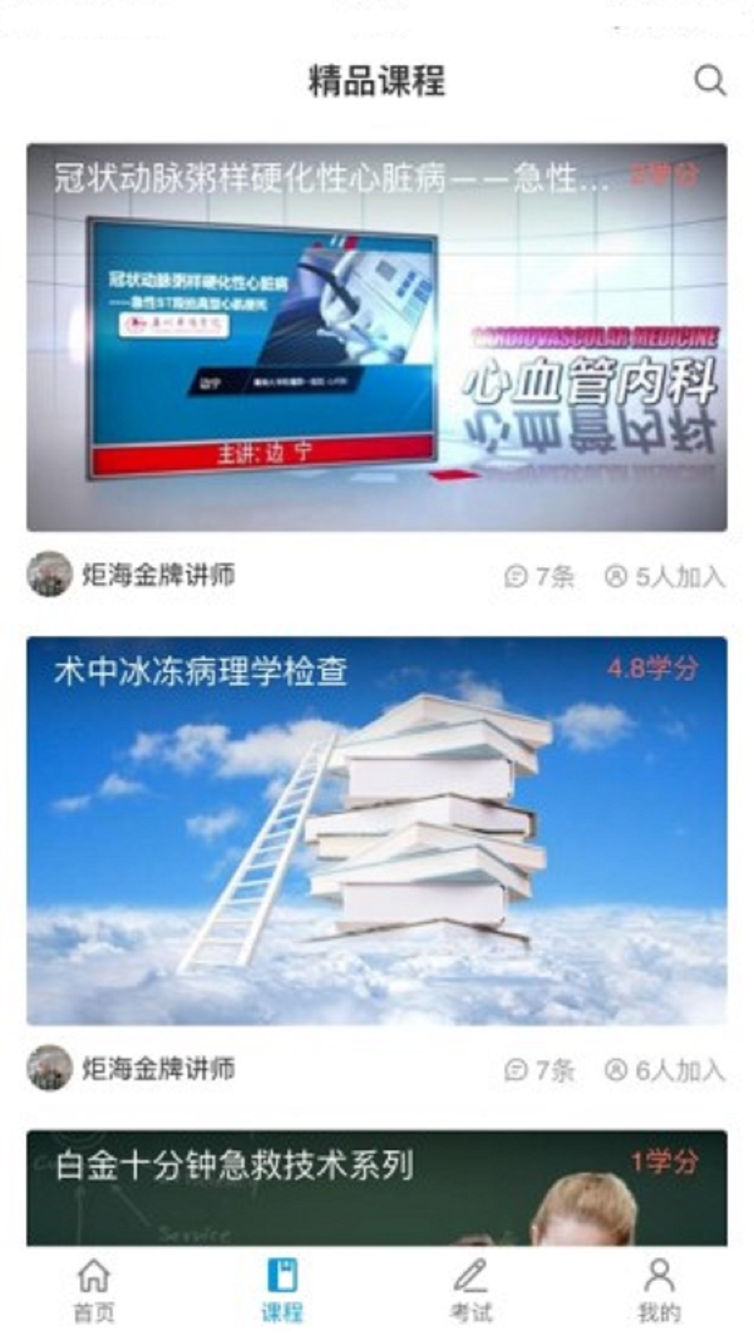 智醫(yī)云內(nèi)網(wǎng)版1