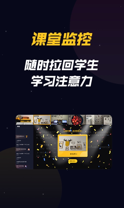 樂樂云班課2